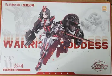 [ 중화 프라모델 ] 아마도 상품명 SHARK