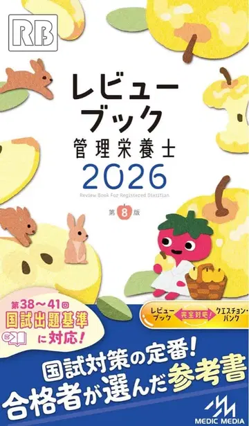 리뷰 북 관리 영양사 2026