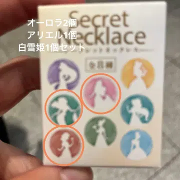 디즈니 프린세스 시크릿 목걸이