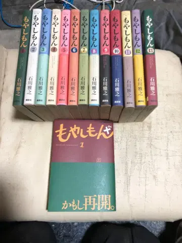 최저가 모야시몬 재개권 포함 14권 세트 코믹