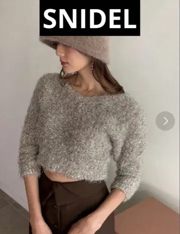 snidel 샤이니 니트 풀오버 샤기 니트 스나이델
