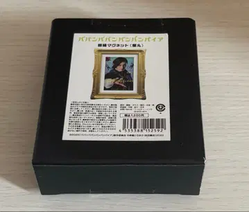 바반바반반반뱀파이어 요시자와 료 액자 마그넷 란마루