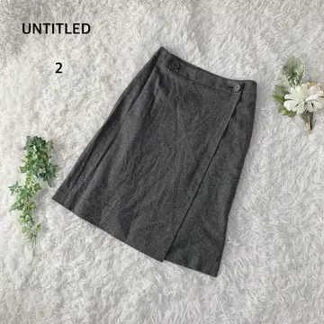 언타이틀 랩 스커트 울 혼방 일본제 오피스 비즈니스 고급 심플
