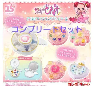 오쟈마녀 도레미 피리카피라라 컴팩트 거울 2 컴플리트