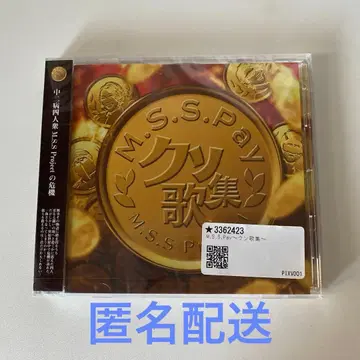 MSSP M.S.S.Pay 쿠소카슈