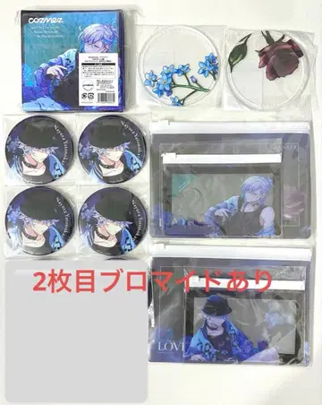 파라라이 G 복권 LOVE cozmez 카나타 나유타