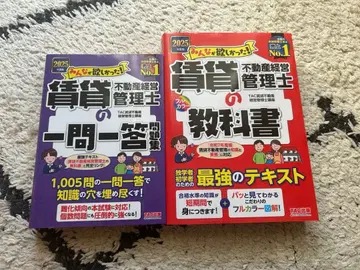 TAC 임대관리사 교과서 자격요건 도서 2세트