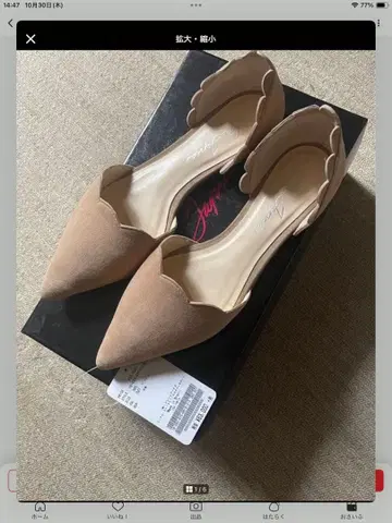 베이지 스캘럽 엣지 플랫슈즈