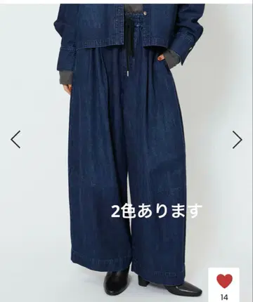 feerique 데님 코쿤 실루엣 와이드 팬츠