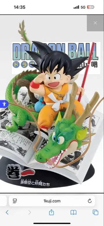 드래곤볼 1번 복권 40주년 A상 B상 2개 세트 2