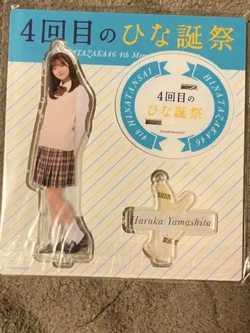 히나타자카46 4번째 히나탄탄사이 야마시타 하루카 아크릴 스탠드