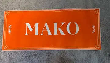 NiziU AWAKE 굿즈 슬로건 마코 슬로건 마코