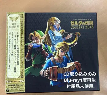 젤다의 전설 오케스트라 콘서트 2018 최초 한정 생산반