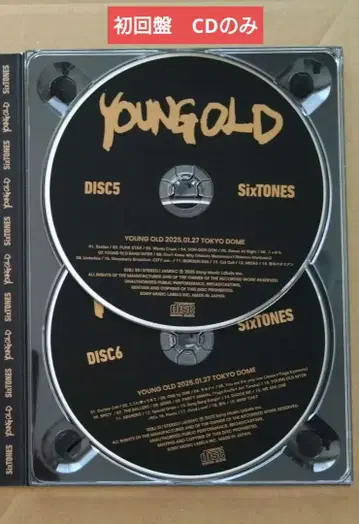 SixTONES/YOUNG OLD 초회반 CD만