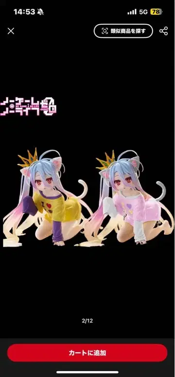 [노 게임 노 라이프 제로] 슈비 고양이 귀 Ver. 피규어 묶음 판매