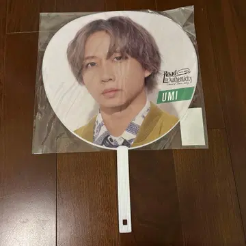 TravisJapan 나카무라 카이토 부채