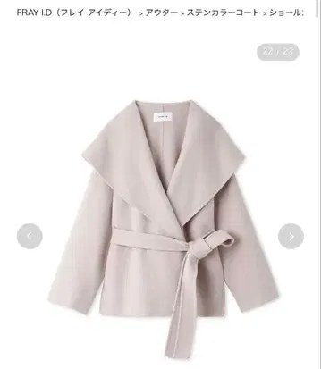 FRAY I.D 숄카라 숏 리버 코트 핑크 사이즈 0