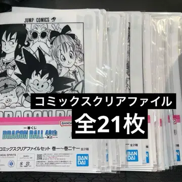 드래곤볼 40th 제일복권 G상 전 21종 컴플리트