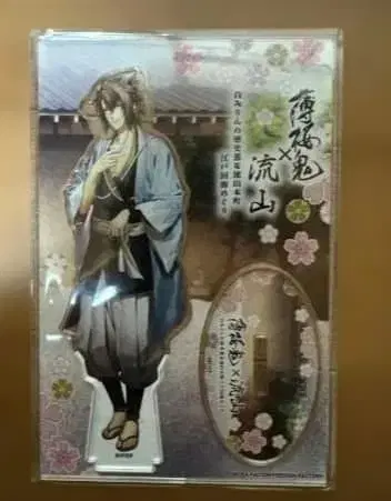 박앵귀 류잔 아크릴 스탠드 오키타 소지