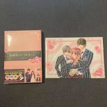 미성년이지만 아이는 아니야 최초 한정판 미개봉 새상품 혜택 포함 1점