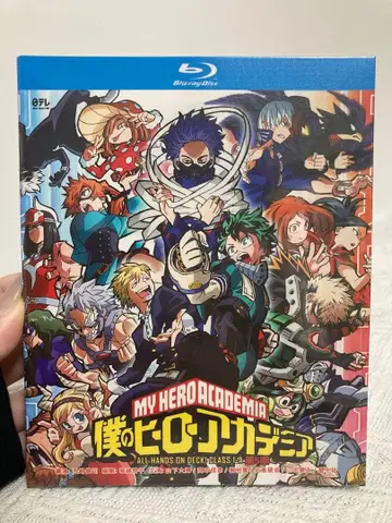 나의 히어로 아카데미아 블루레이