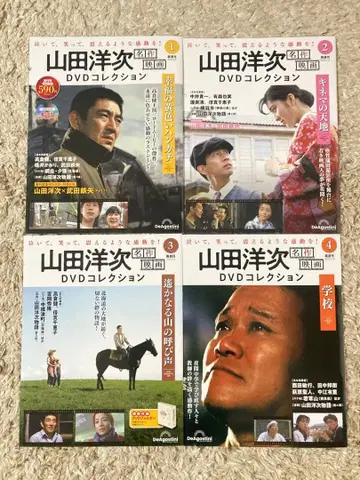 야마다 요지 DVD 컬렉션 1-4권 세트