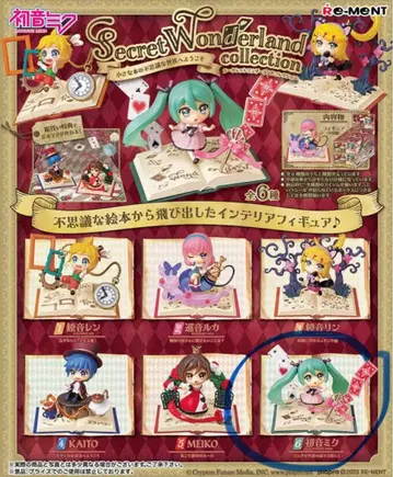 하츠네 미쿠 Secret Wonderland collection