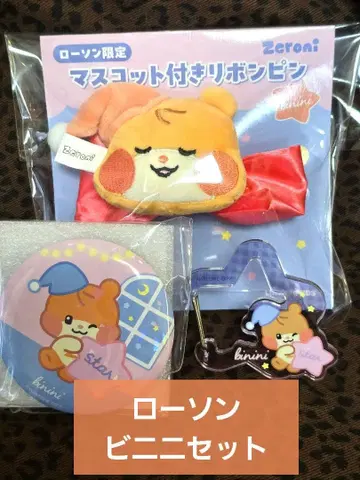 ZERONI 비니니 한빈 마스코트 부착 리본핀 거울 카라비너