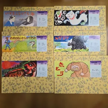 카미시바이 일본의 요괴 졸~리 시리즈 6조 동심사