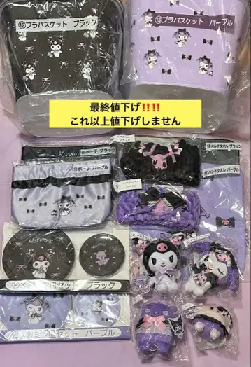 산리오 쿠로미 복권 뽑기 세트