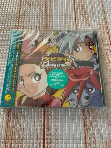 진 여신전생 데비루 칠드런 오리지널 사운드 트랙