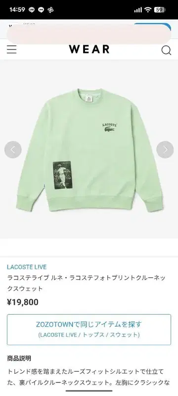 LACOSTE LIVE 민트 그린 크루넥 트레이닝복