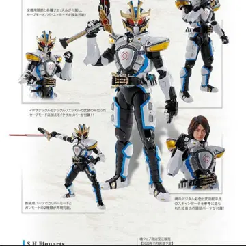 (진골조제법) 가면라이더 이크사