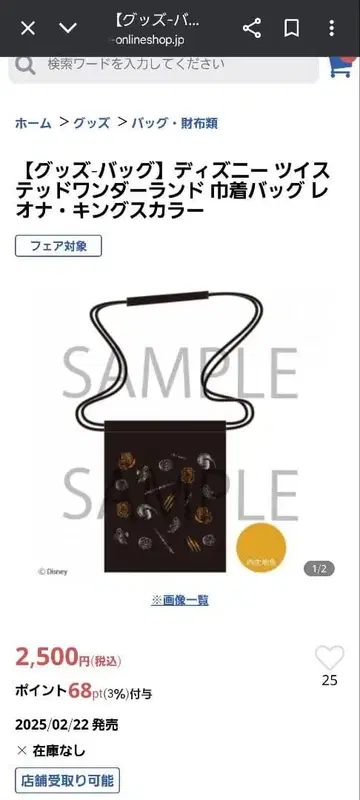 트위스티드 원더랜드 레오나 트위스테 세트 판매