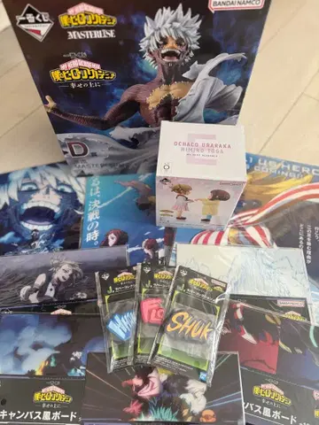 나의 히어로 아카데미아 제일복권 D상 E상 기타 세트