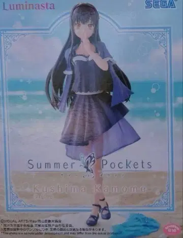 Summer Pockets Luminasta 쿠시마 카모메 피규어