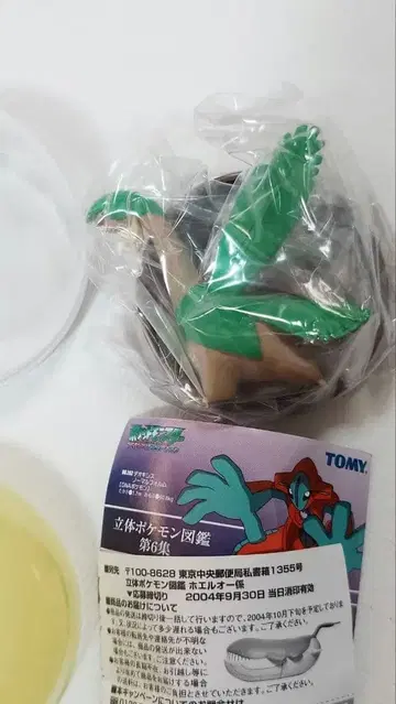 [ 입체 포켓몬 도감 제6집 ] 트로피우스 미개봉