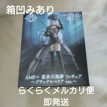 그 비스크 돌은 사랑을 한다 AMP+ 키타가와 마린 피규어 블랙 로벨리아