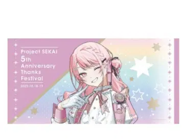 프로세카 아키야마 미즈키 감사제 빅 타월