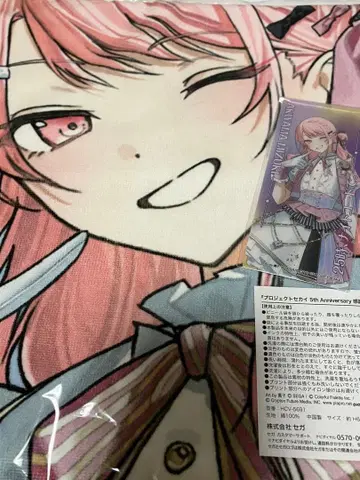 프로세카 아키야마 미즈키 감사제 빅 타월 애니메이트 특전 클리어 책갈피