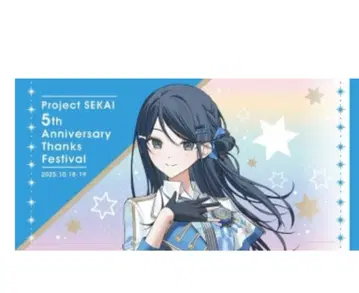 프로세카 호시노 이치카 감사제 빅 타월