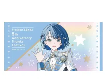 프로세카 키리타니 하루카 감사제 빅 타월