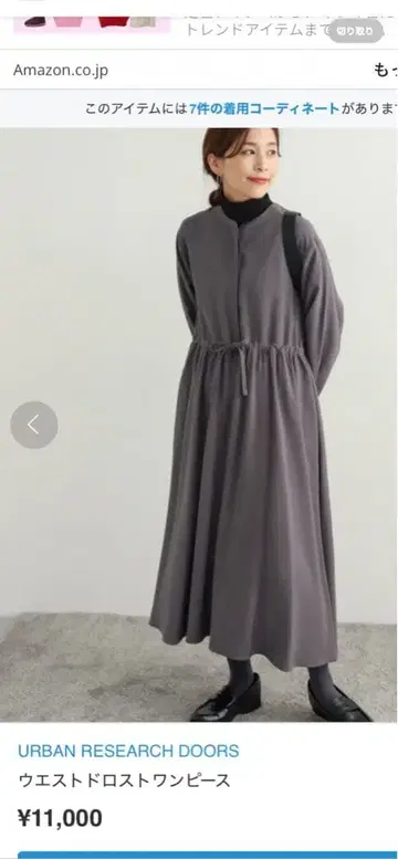 어반 리서치 도어스 허리 드로스트 원피스