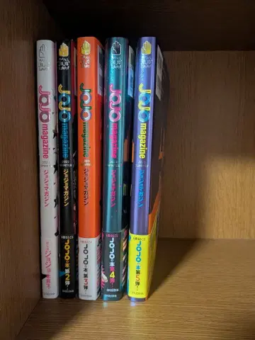 JOJO magazine 복수 권 세트