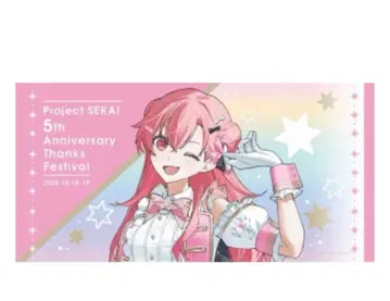 프로세카 모모이 아이리 감사제 빅 타월