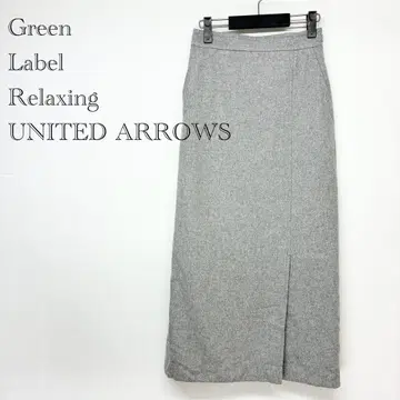그린 라벨 릴랙싱 유나이티드 애로우즈 롱 스커트 그레이