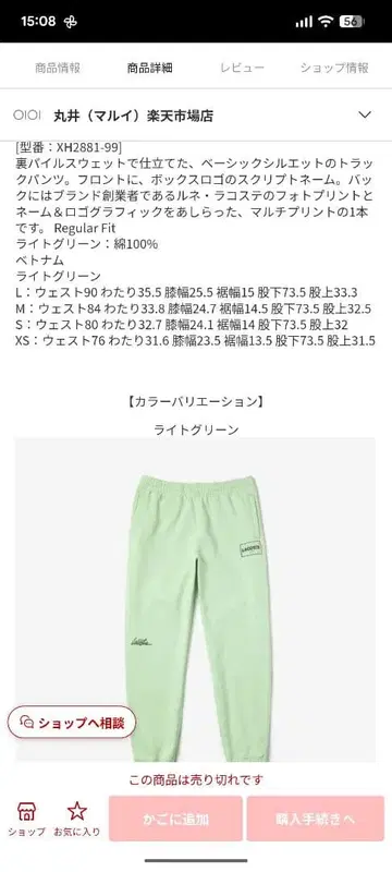 LACOSTE 멀티 프린트 스웨트 팬츠 라이트 그린