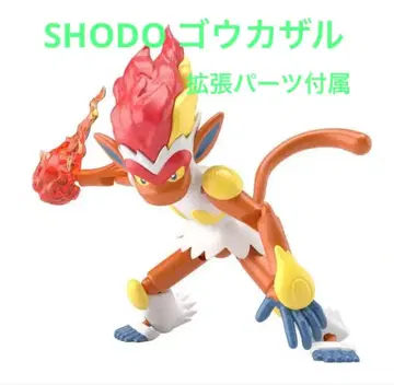SHODO 포켓몬 6 고우카자루 + 확장 부품 피규어 포켓몬