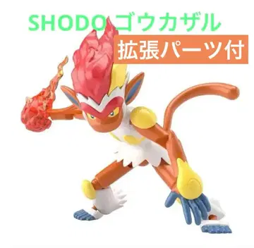 SHODO 포켓몬 6 고우카자루 + 확장 부품 피규어 포켓몬