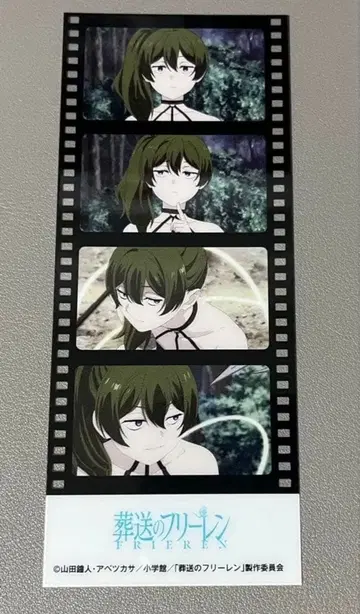 장송의 프리렌 유벨 장면 필름 카드 orb 카페